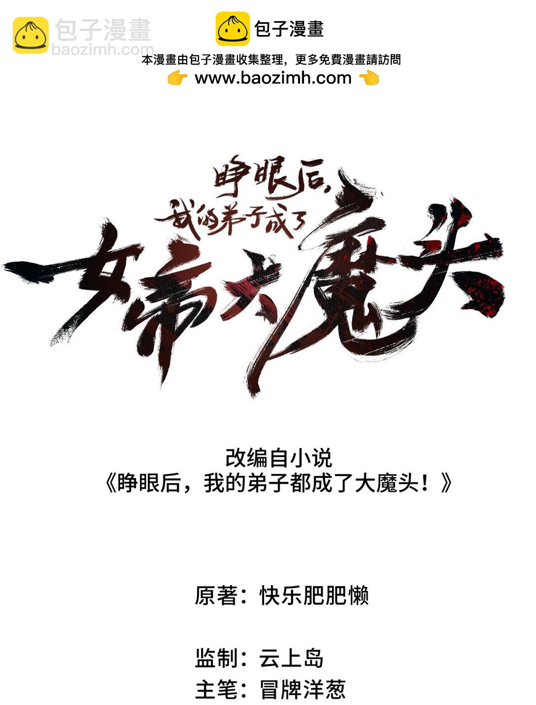 21 修到满意哦(1/2)-第21话
