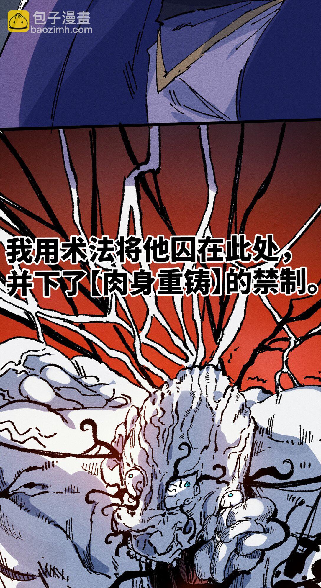 22 肉身重铸(1/2)-第23话