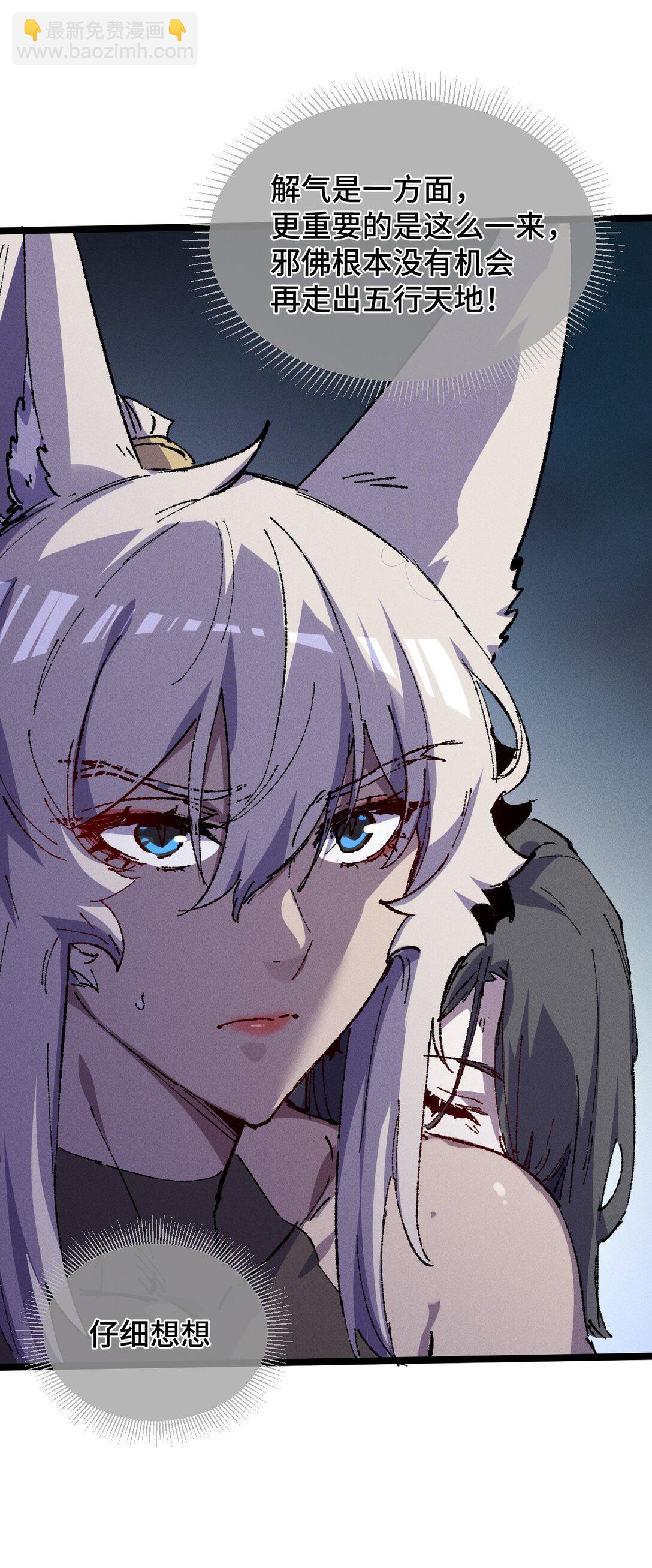 22 肉身重铸(1/2)-第23话