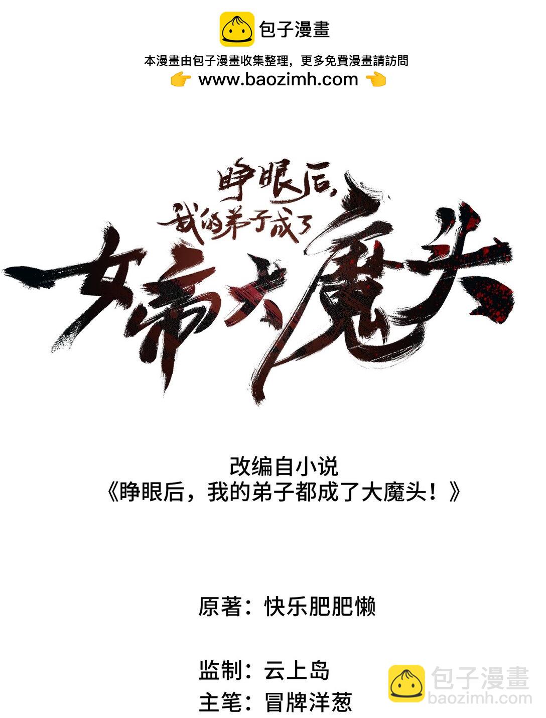 24 我怎么样？(1/2)-第25话
