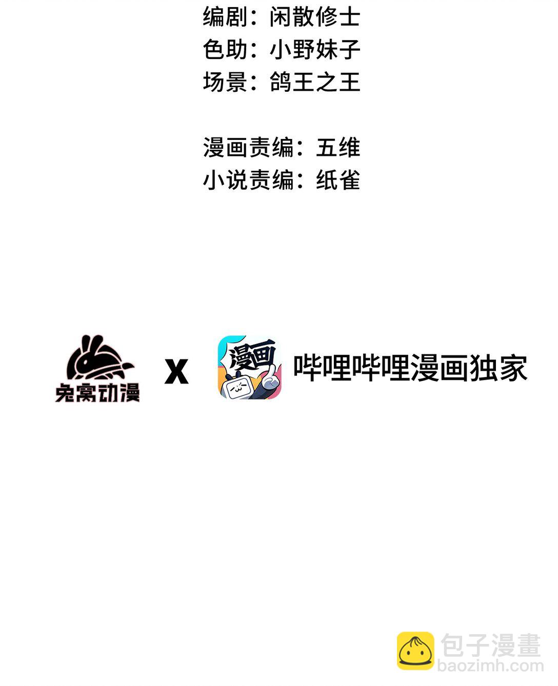 24 我怎么样？(1/2)-第25话