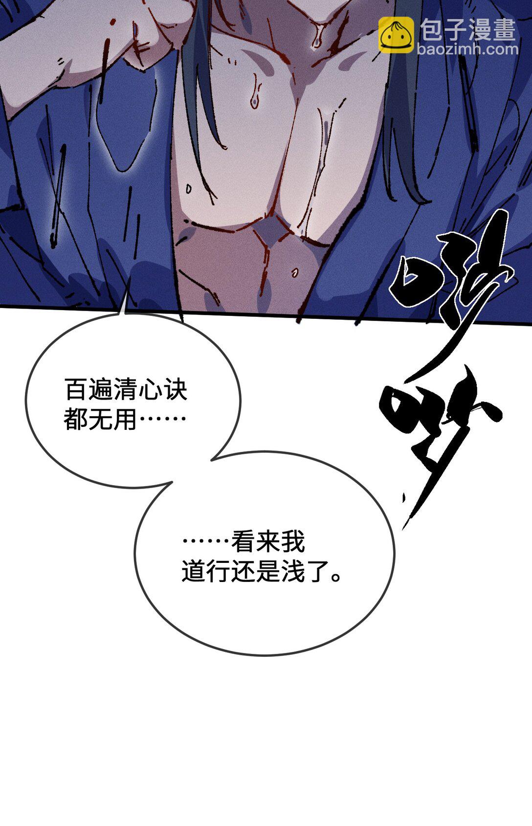 24 我怎么样？(1/2)-第25话