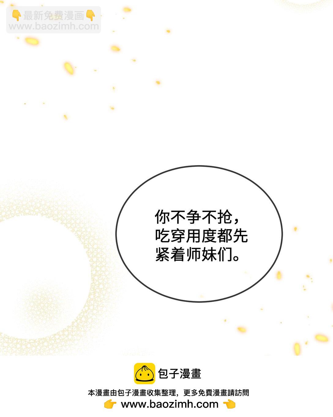 24 我怎么样？(1/2)-第25话