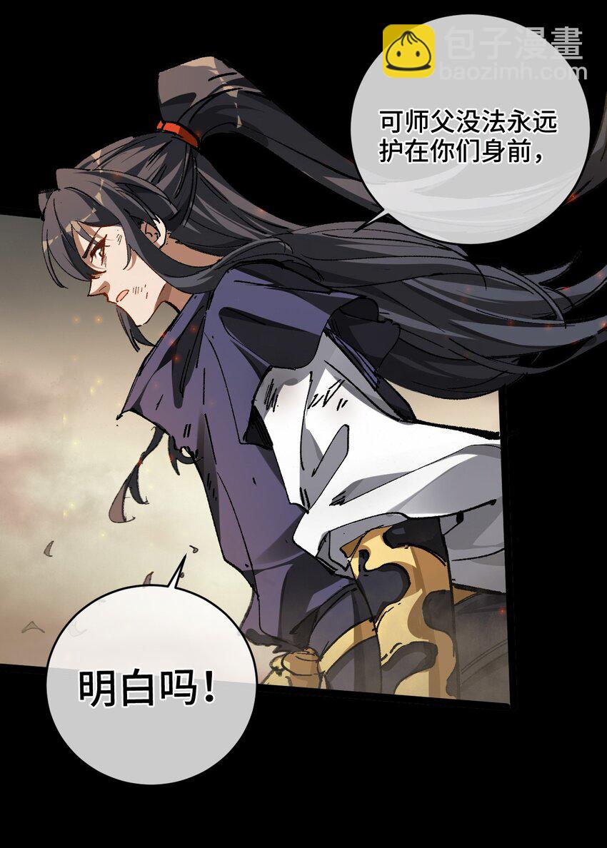 002 好的病娇需要花三百年静置！(1/2)-第3话