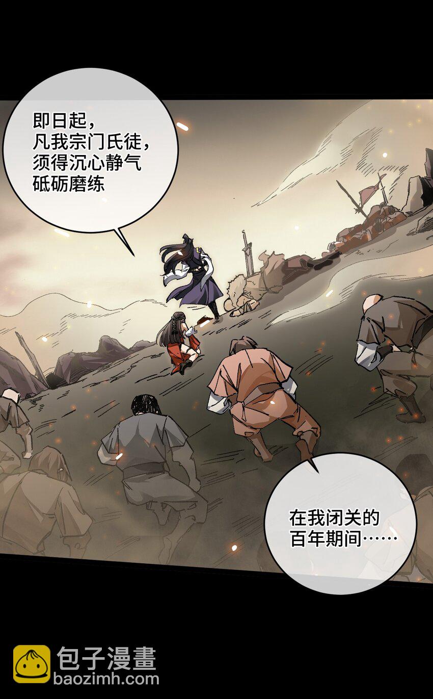 002 好的病娇需要花三百年静置！(1/2)-第3话