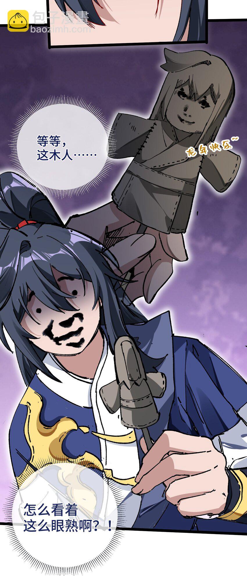 002 好的病娇需要花三百年静置！(1/2)-第3话