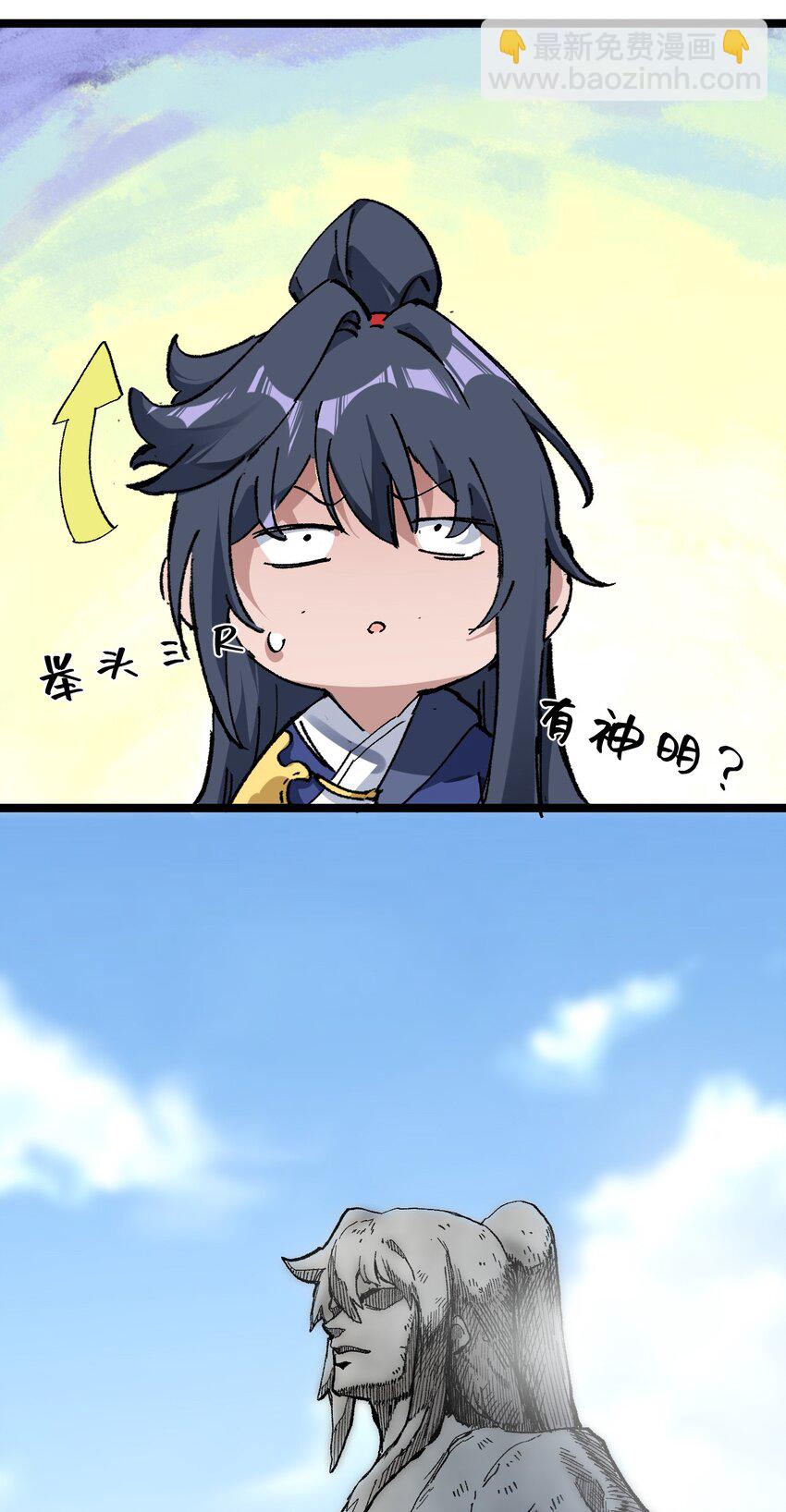 002 好的病娇需要花三百年静置！(1/2)-第3话
