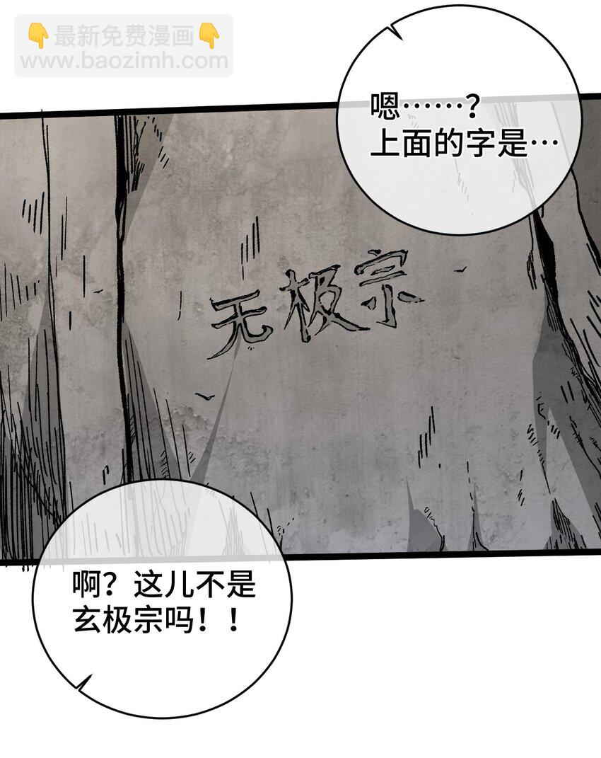 002 好的病娇需要花三百年静置！(1/2)-第3话