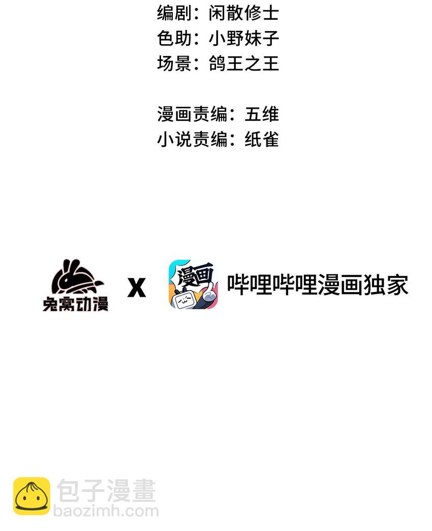 002 好的病娇需要花三百年静置！(1/2)-第3话