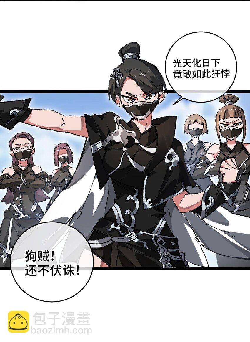 002 好的病娇需要花三百年静置！(1/2)-第3话
