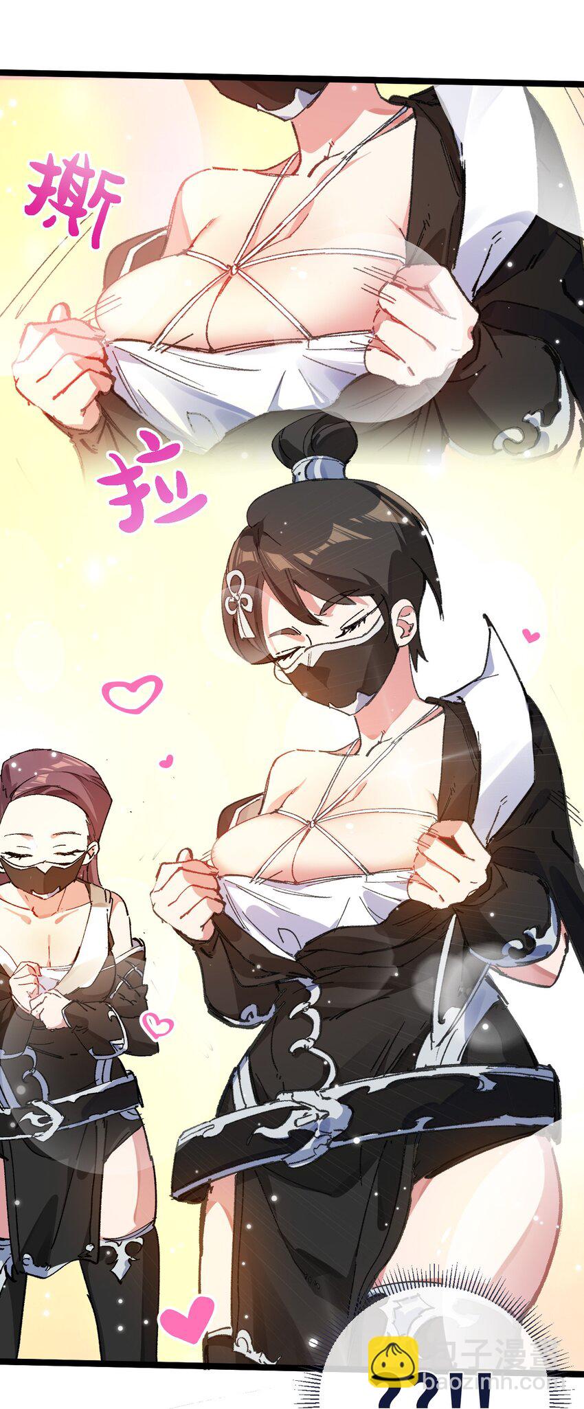 002 好的病娇需要花三百年静置！(1/2)-第3话