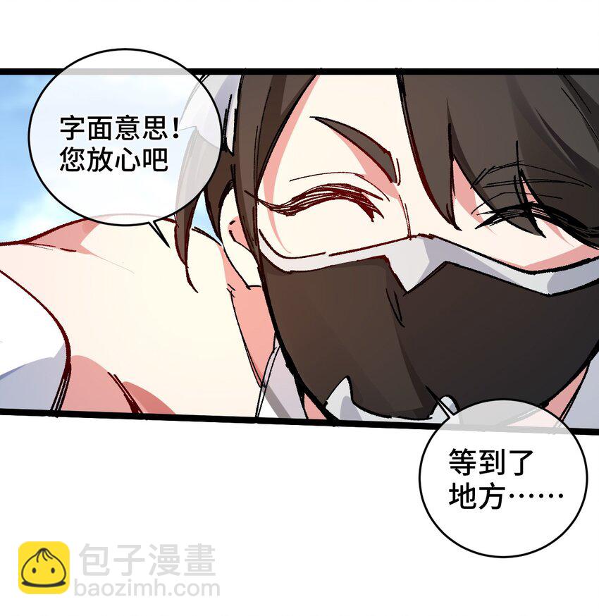 002 好的病娇需要花三百年静置！(1/2)-第3话