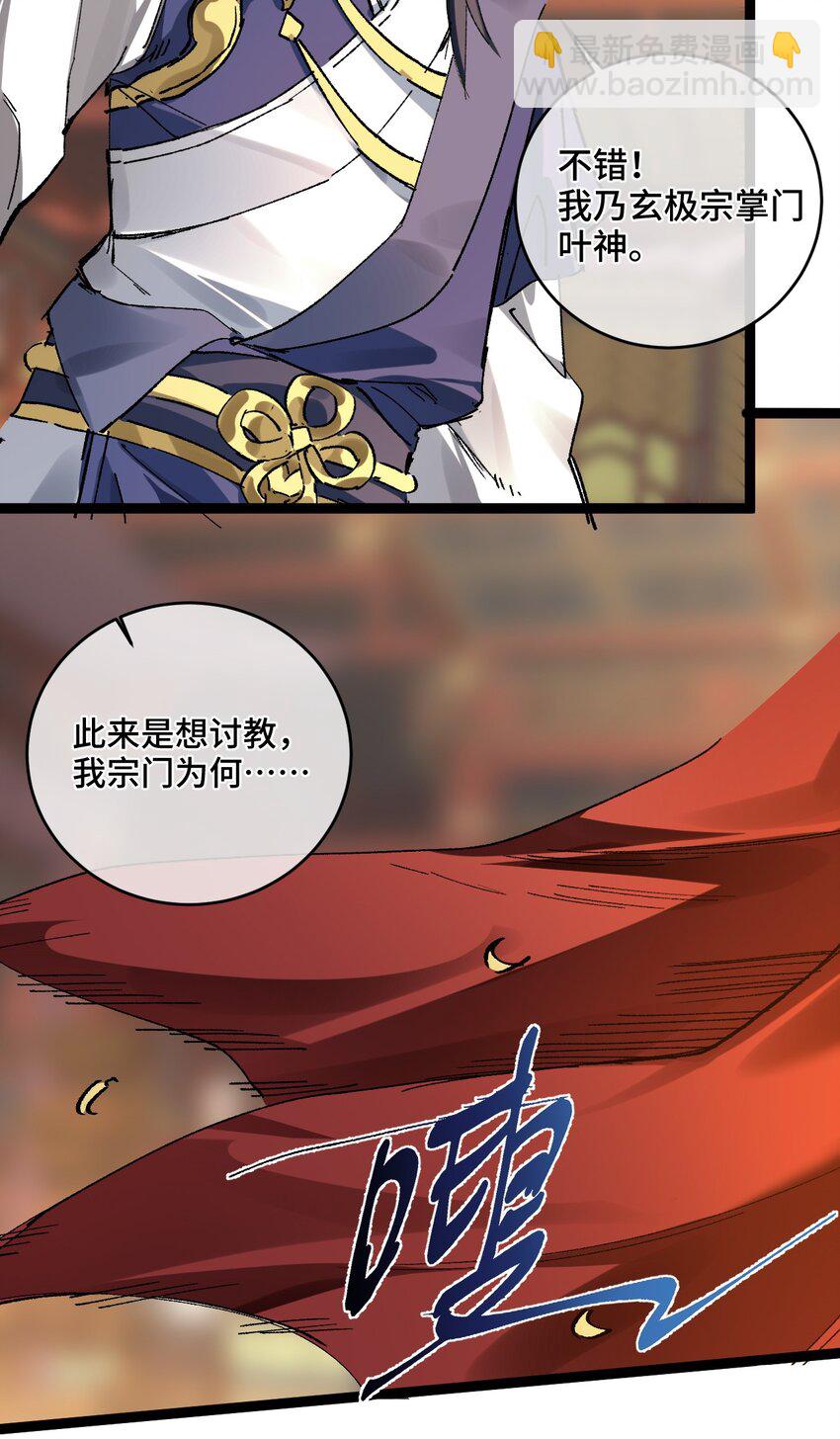 002 好的病娇需要花三百年静置！(1/2)-第3话