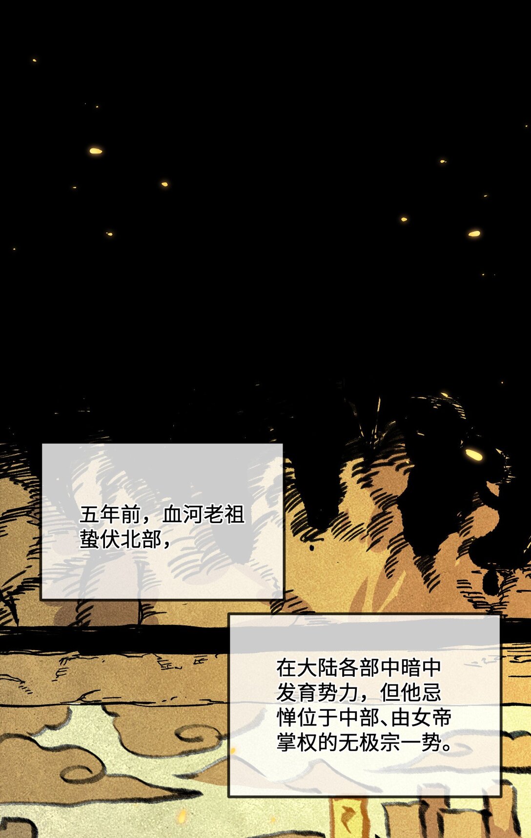 029 吉时已到(1/2)-第31话