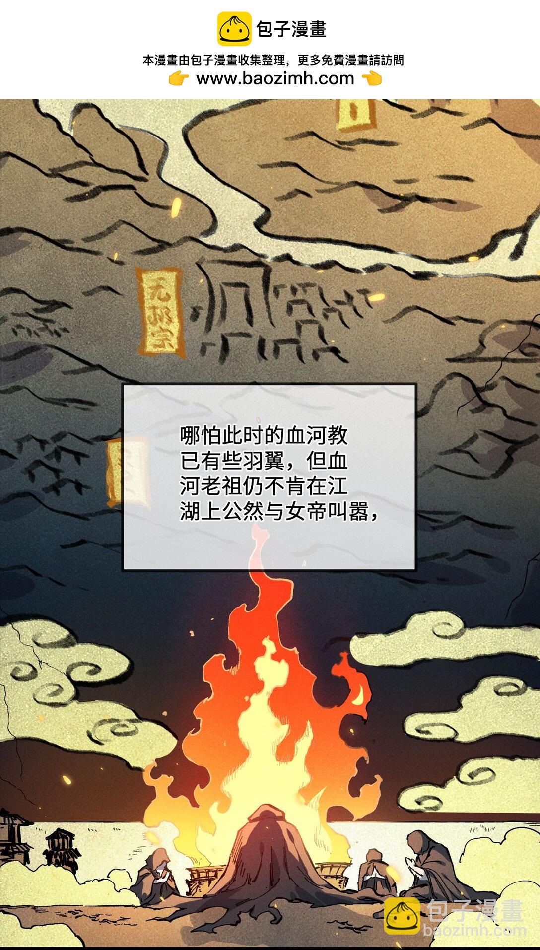 029 吉时已到(1/2)-第31话