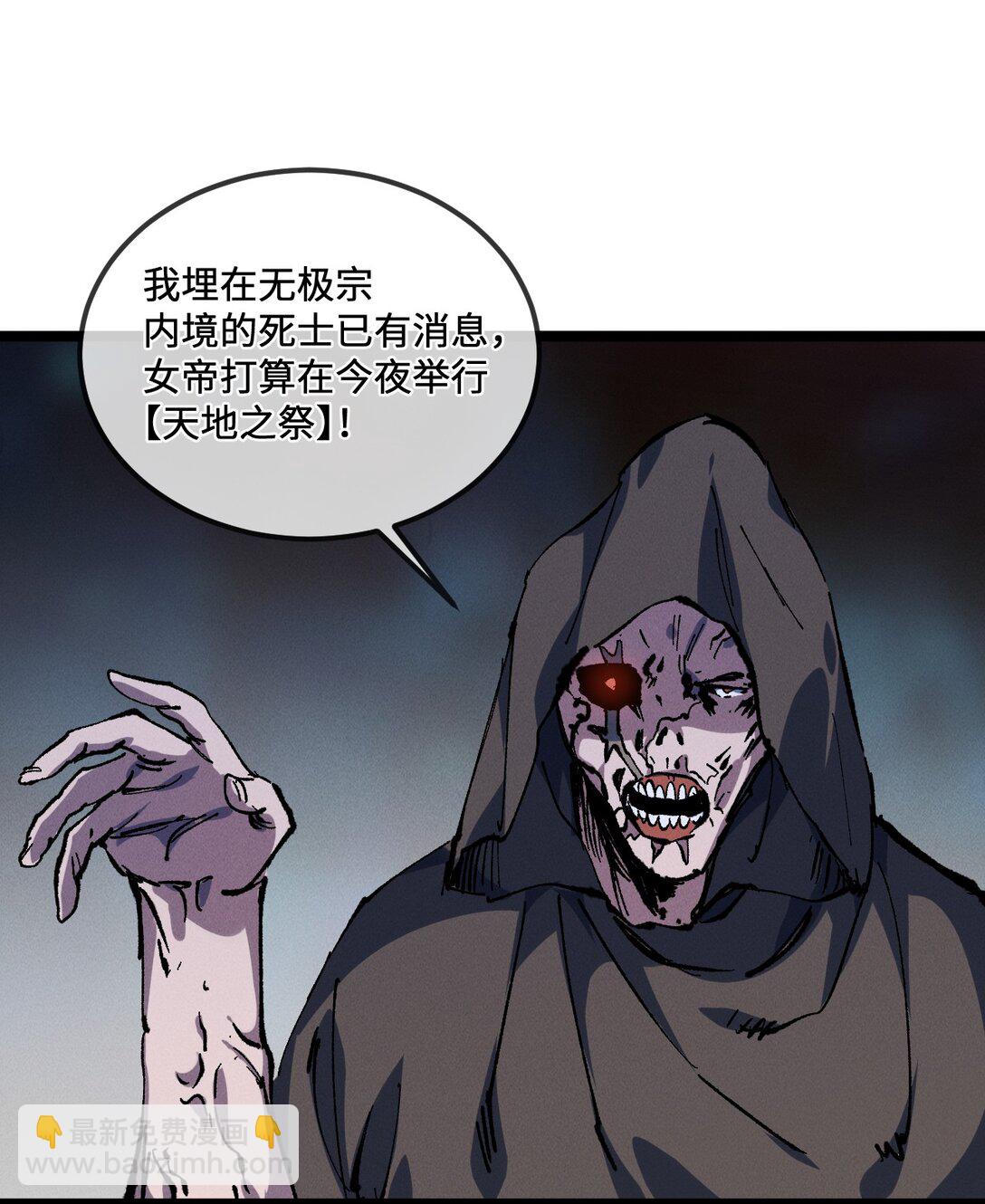 029 吉时已到(1/2)-第31话