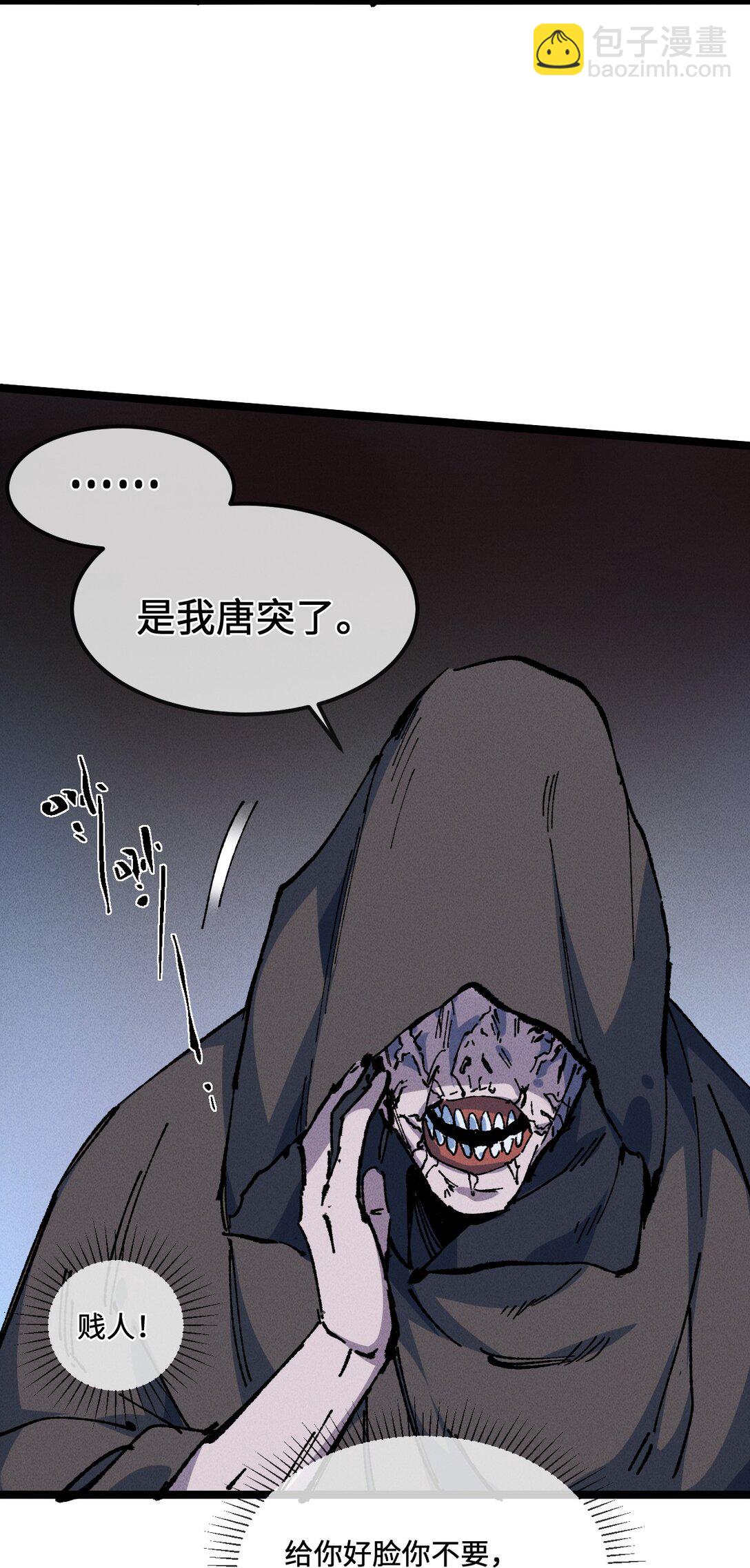 029 吉时已到(1/2)-第31话
