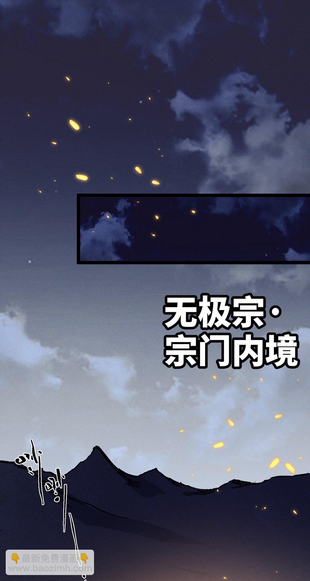 029 吉时已到(1/2)-第31话