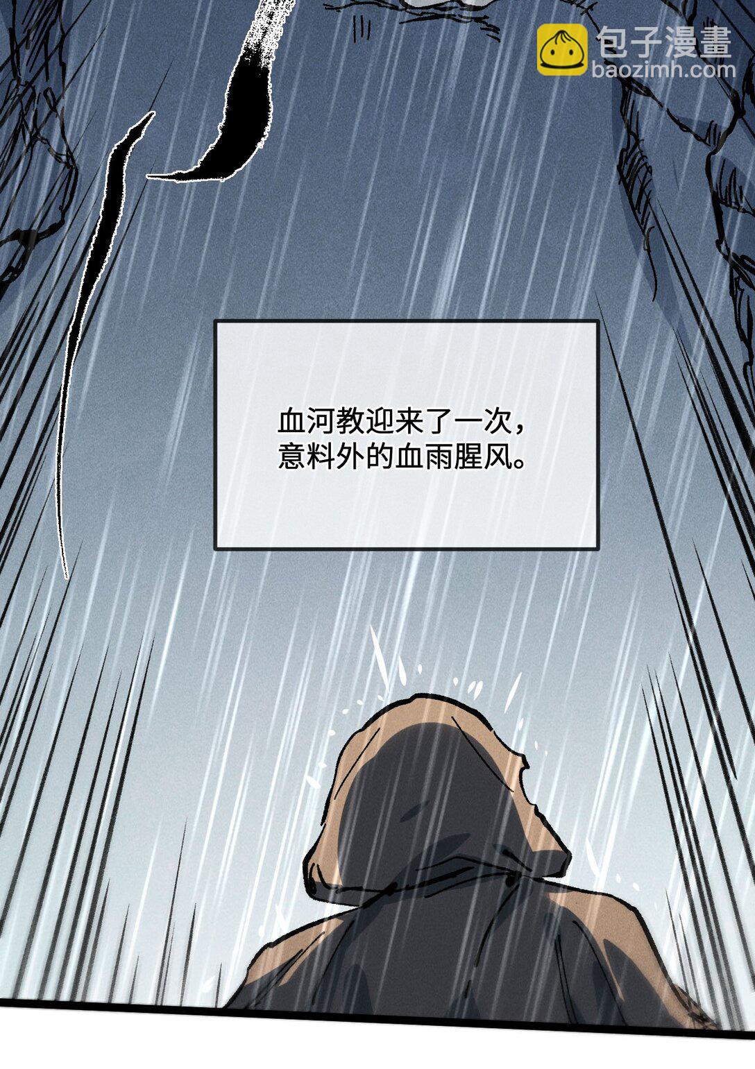 029 吉时已到(1/2)-第31话
