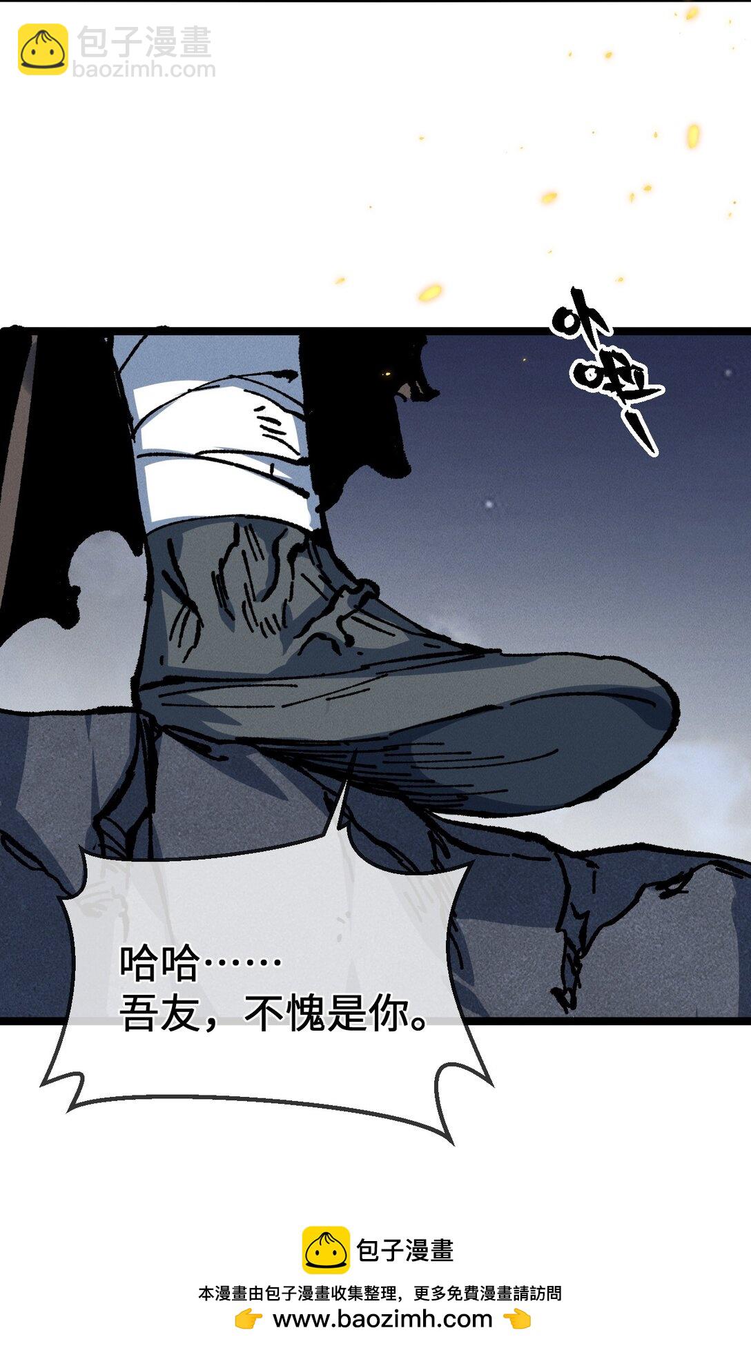 029 吉时已到(1/2)-第31话