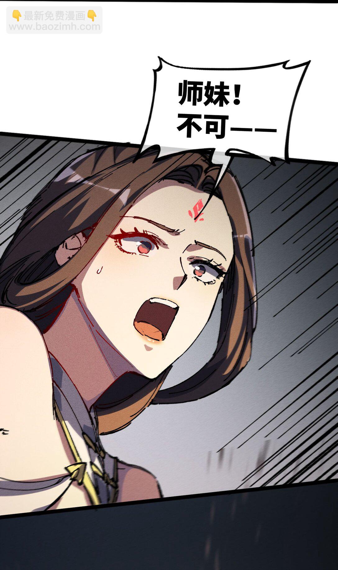 031 冲师逆徒(1/2)-第33话