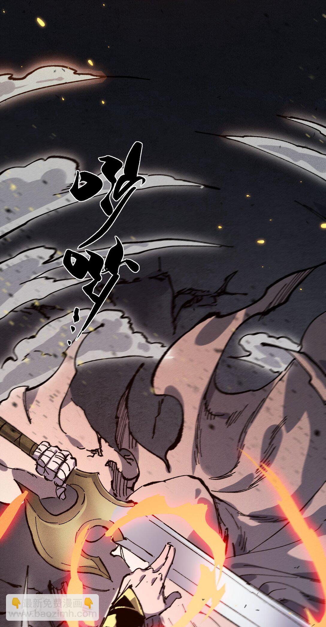 031 冲师逆徒(1/2)-第33话