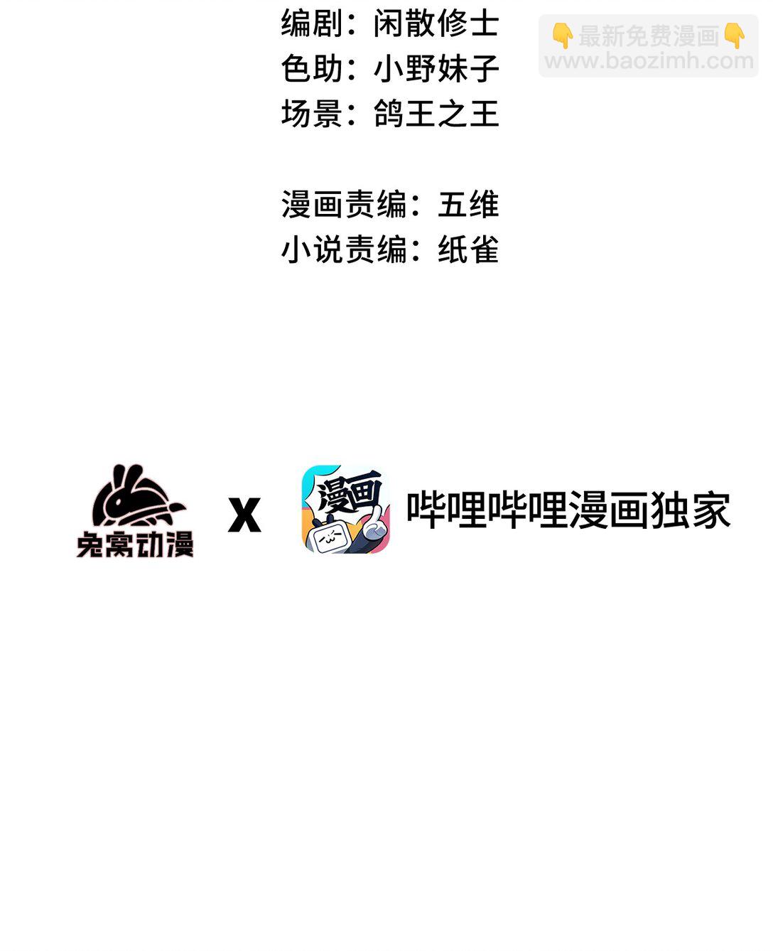 031 冲师逆徒(1/2)-第33话