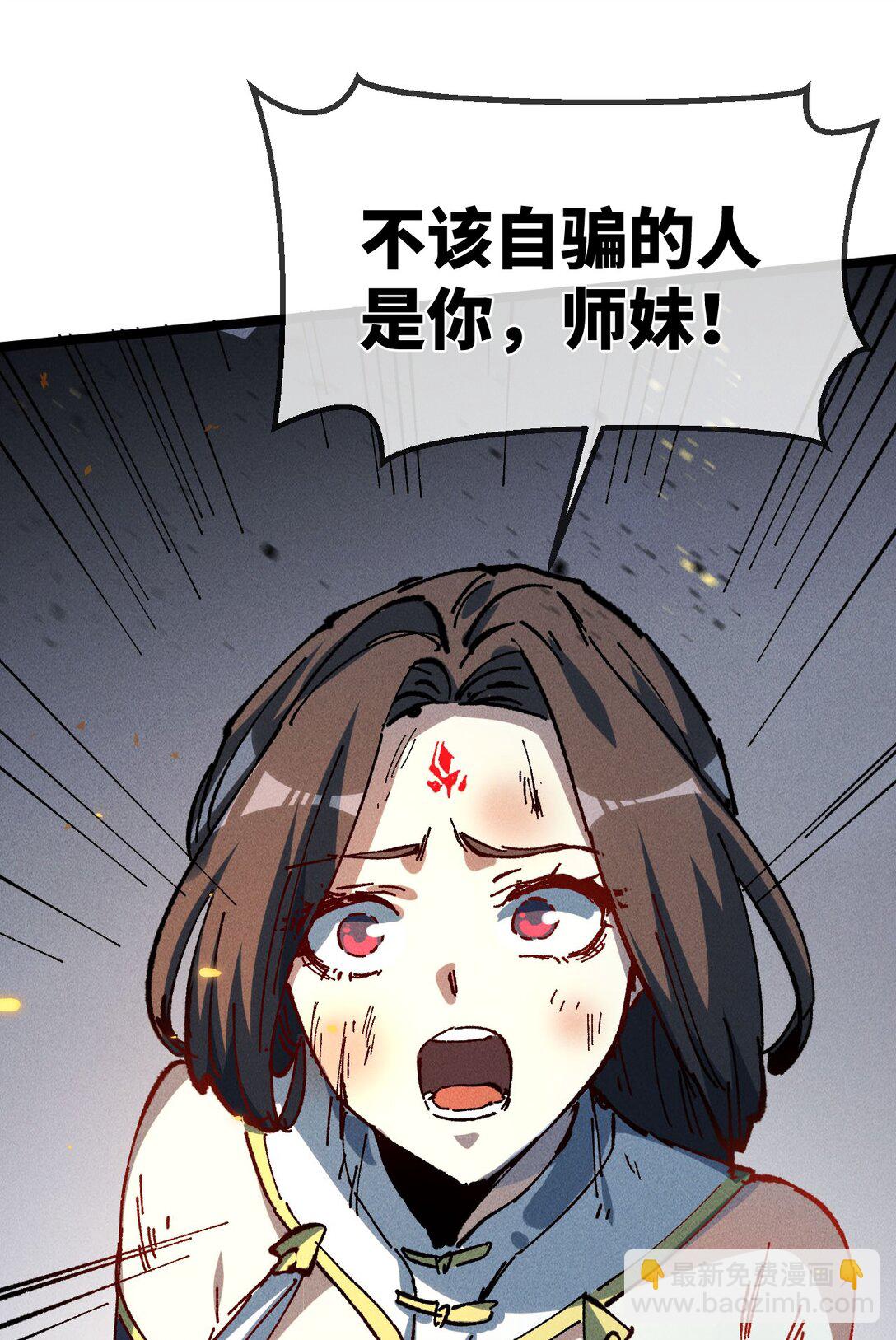 031 冲师逆徒(1/2)-第33话
