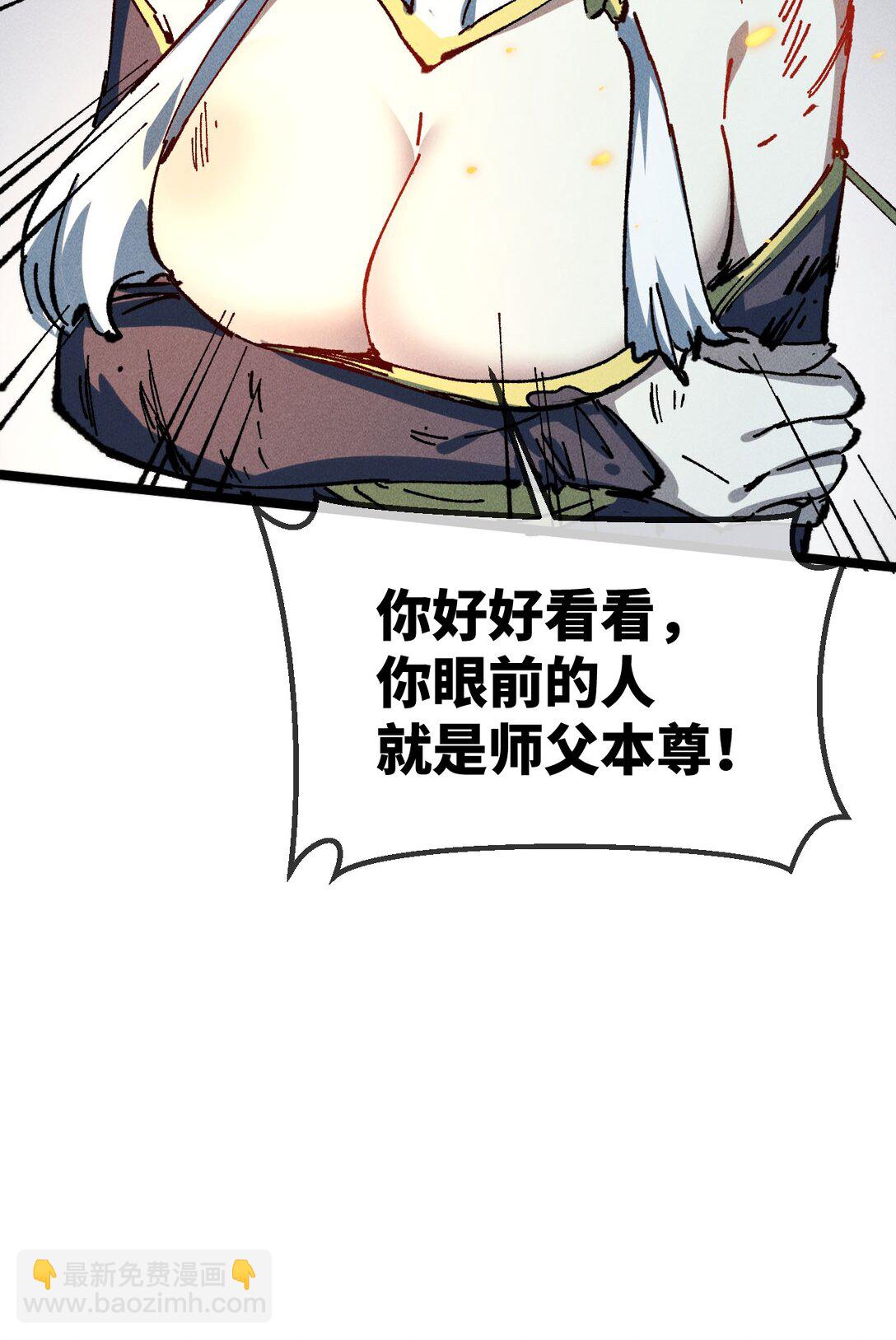 031 冲师逆徒(1/2)-第33话