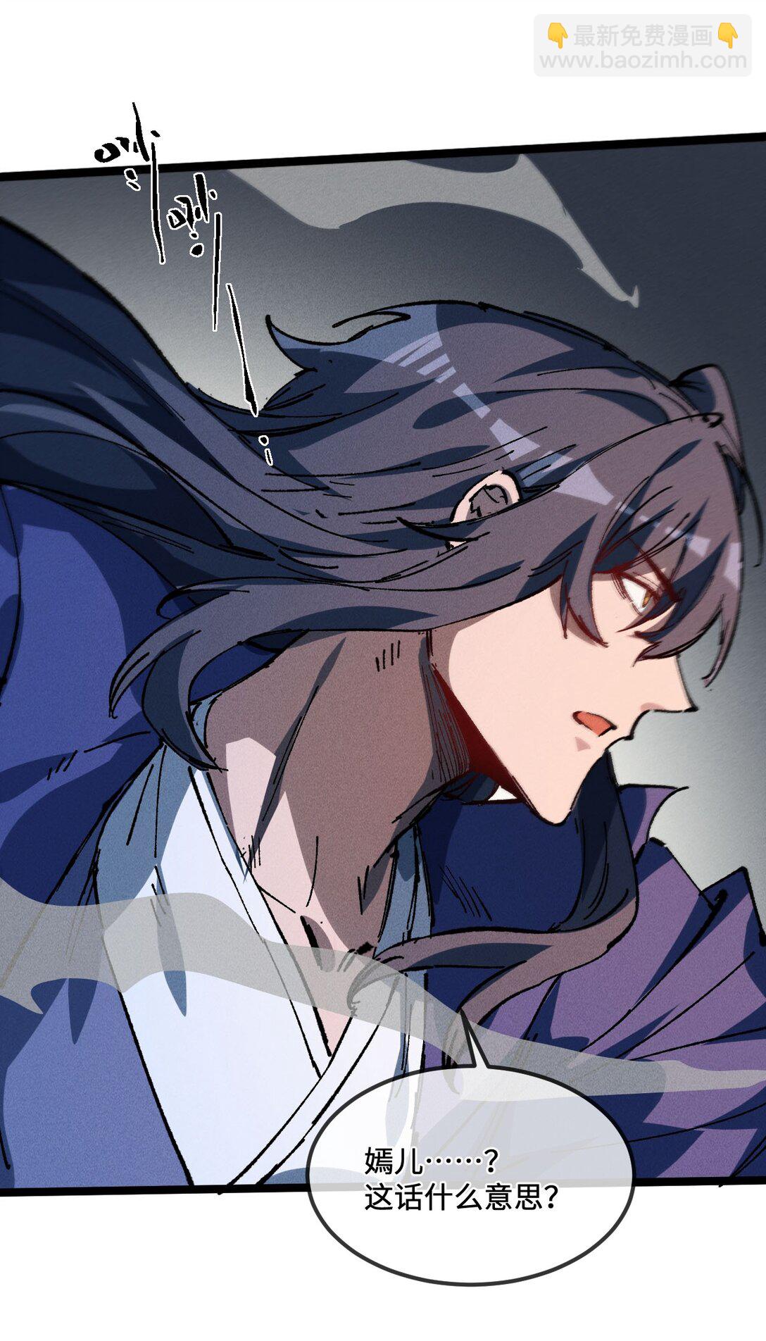 031 冲师逆徒(1/2)-第33话