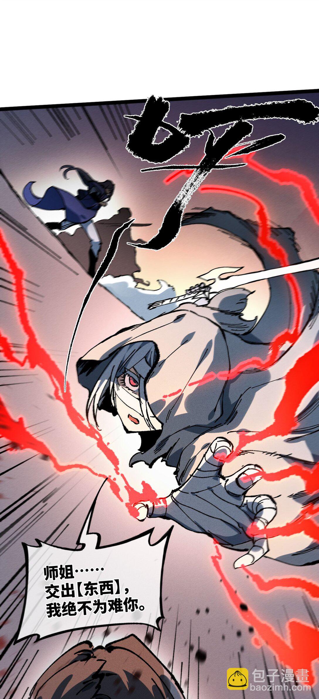 031 冲师逆徒(1/2)-第33话
