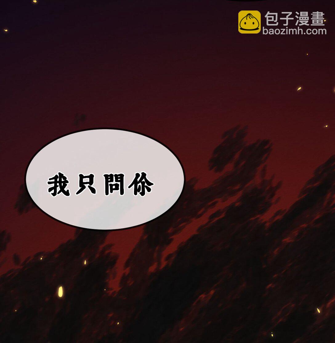 031 冲师逆徒(1/2)-第33话