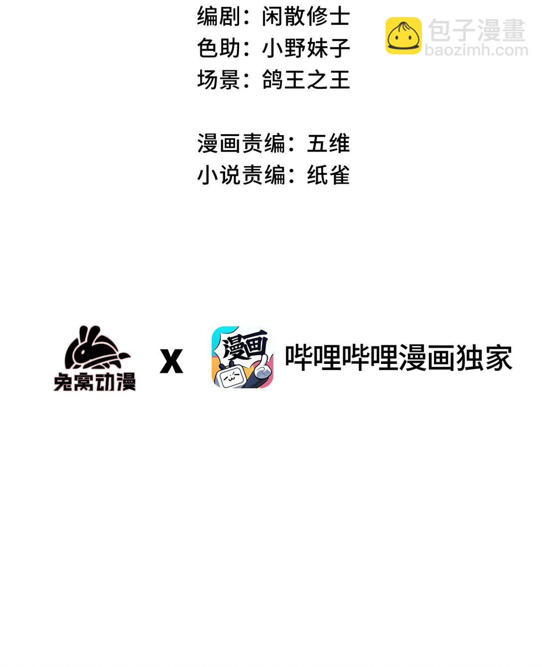 36 最简单的一种(1/2)-第39话