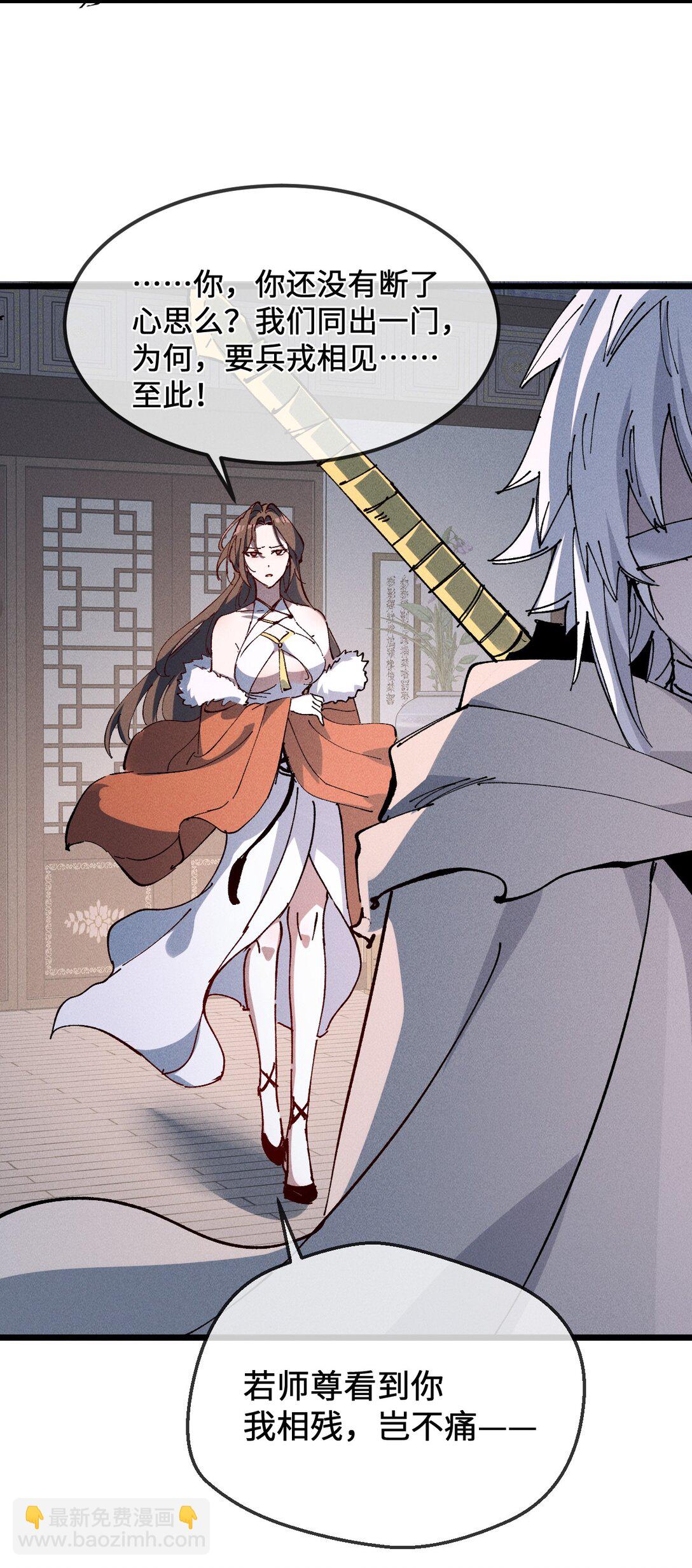 36 最简单的一种(1/2)-第39话