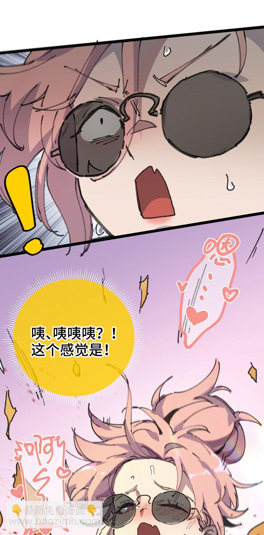004 天王盖地虎？(1/2)-第5话