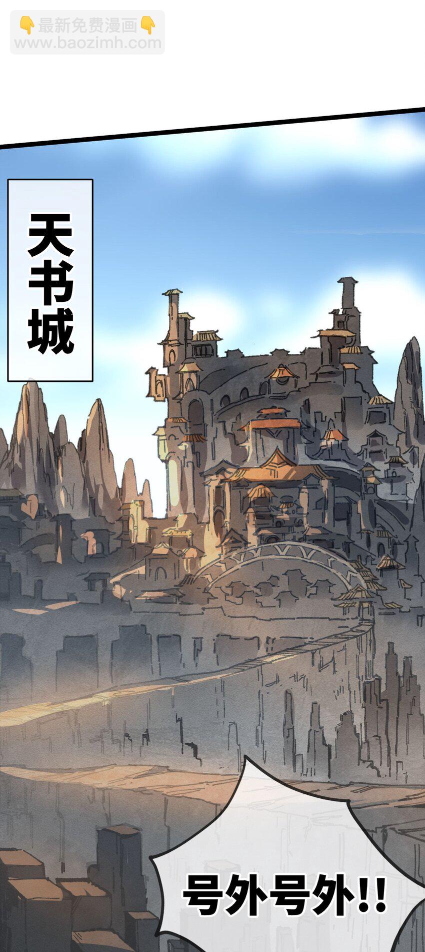 004 天王盖地虎？(1/2)-第5话