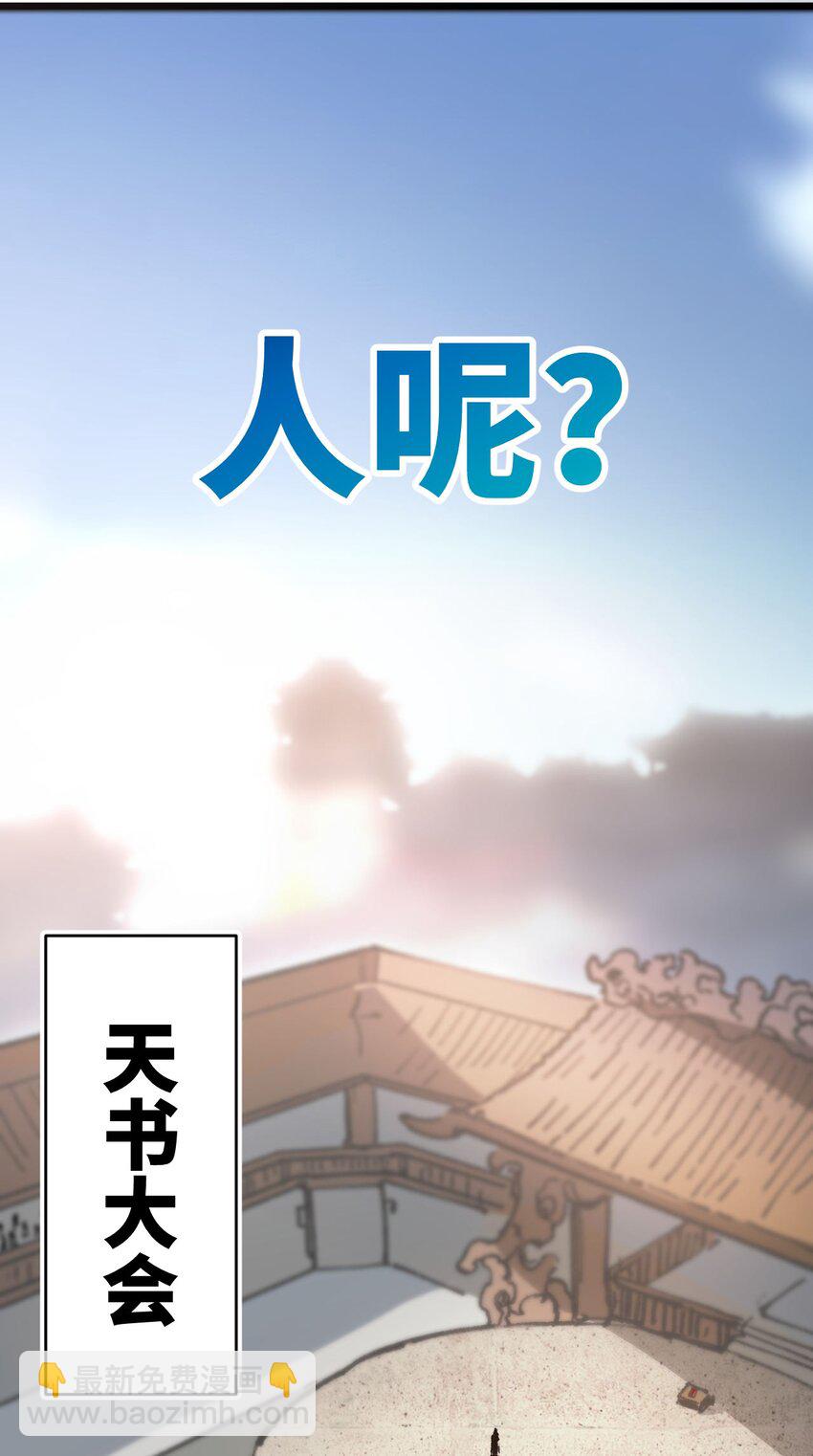 004 天王盖地虎？(1/2)-第5话