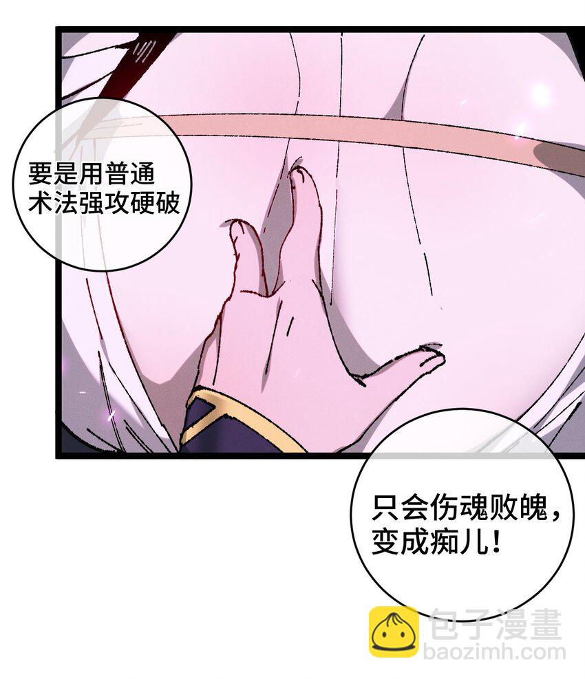 008 震惊！天书的真面目竟是&hellip;&hellip;(1/2)-第9话