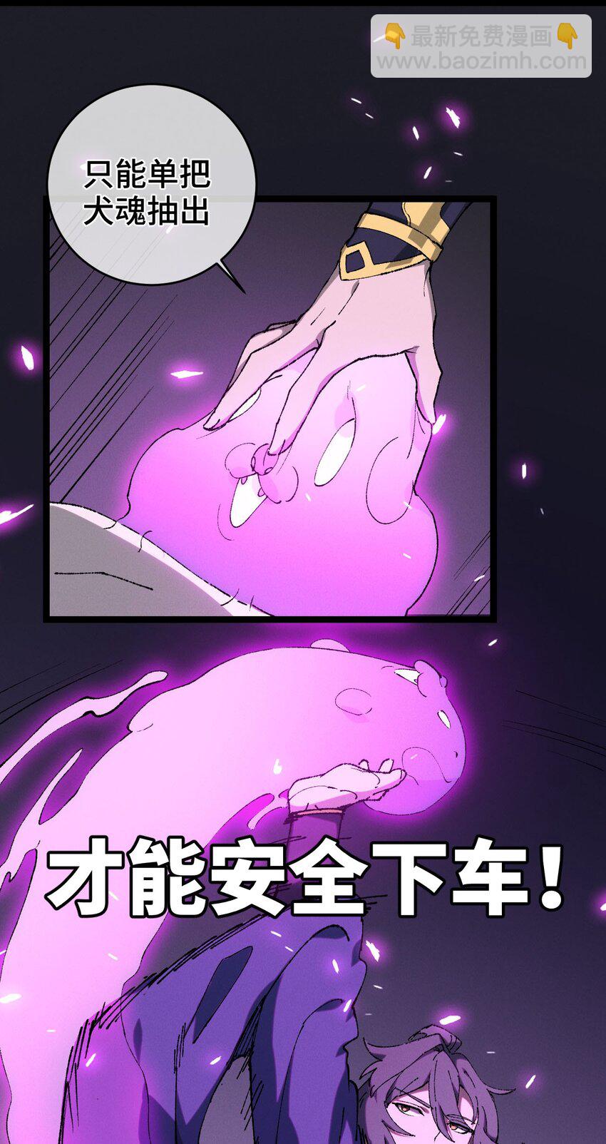 008 震惊！天书的真面目竟是&hellip;&hellip;(1/2)-第9话