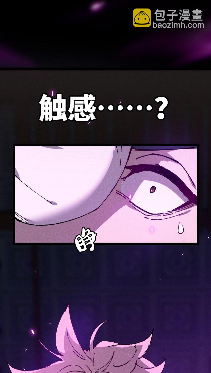 008 震惊！天书的真面目竟是&hellip;&hellip;(1/2)-第9话
