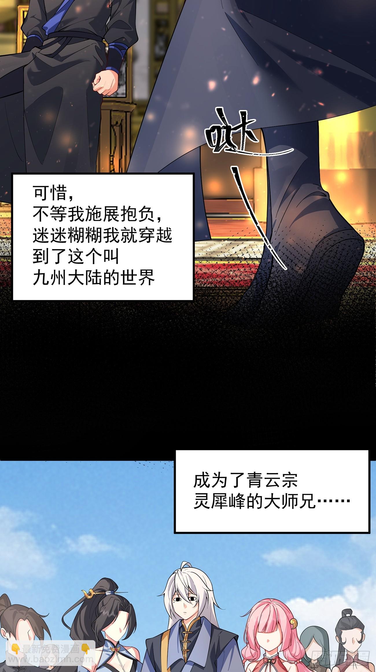 我想做个好人啊~~(1/2)-第1话