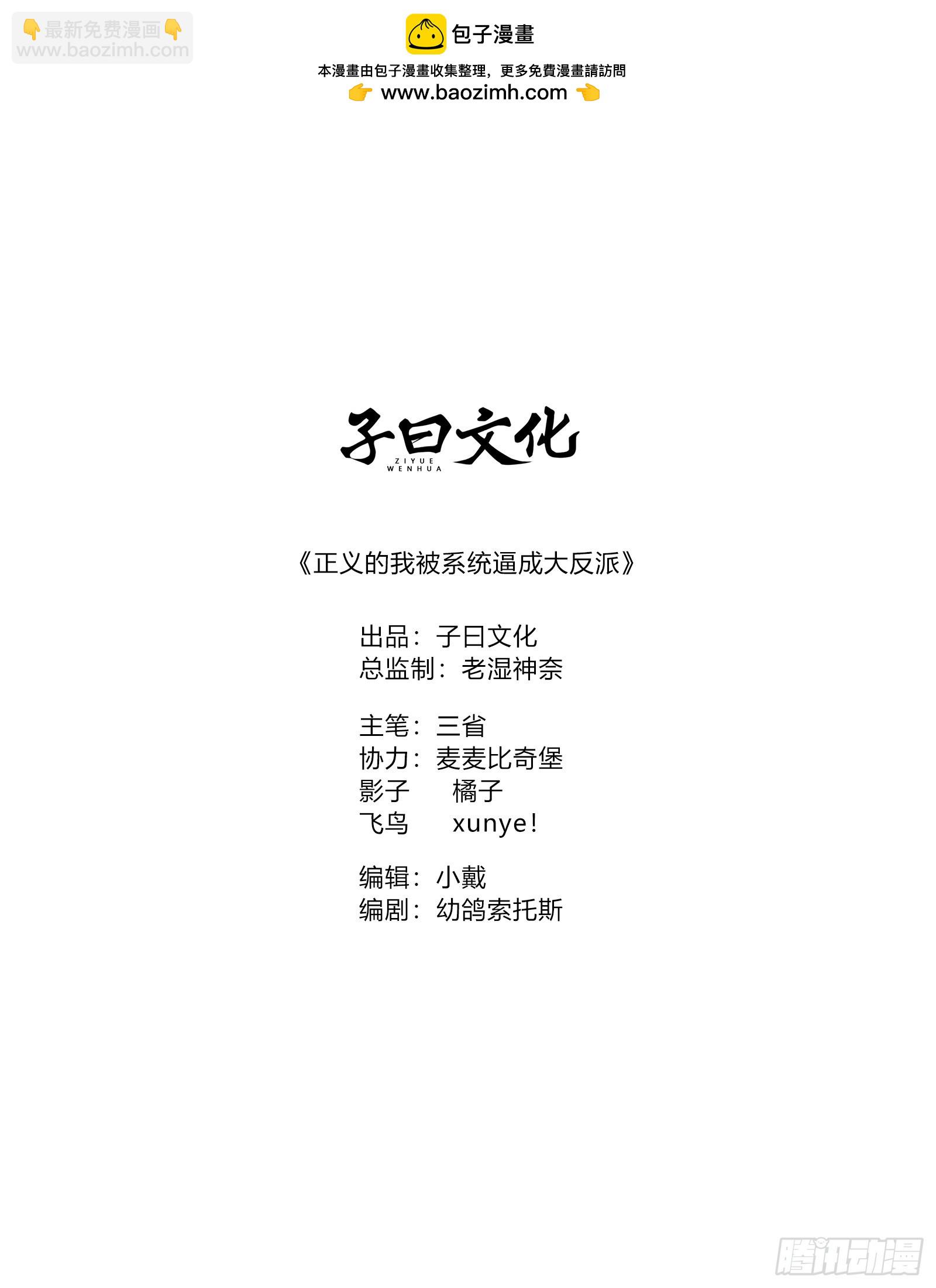 我想做个好人啊~~(1/2)-第1话