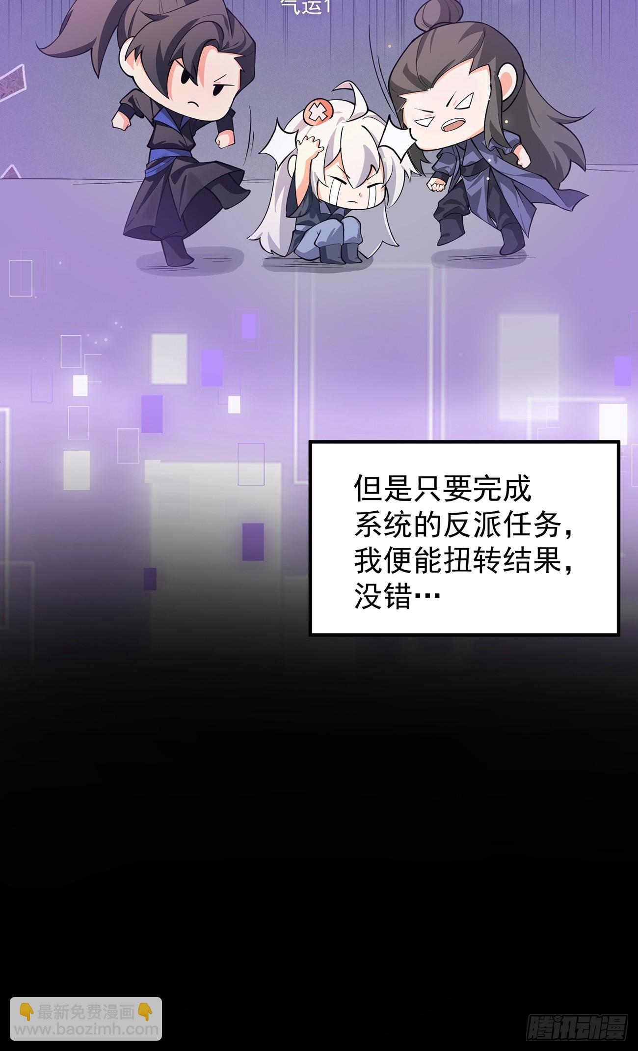 我想做个好人啊~~(1/2)-第1话