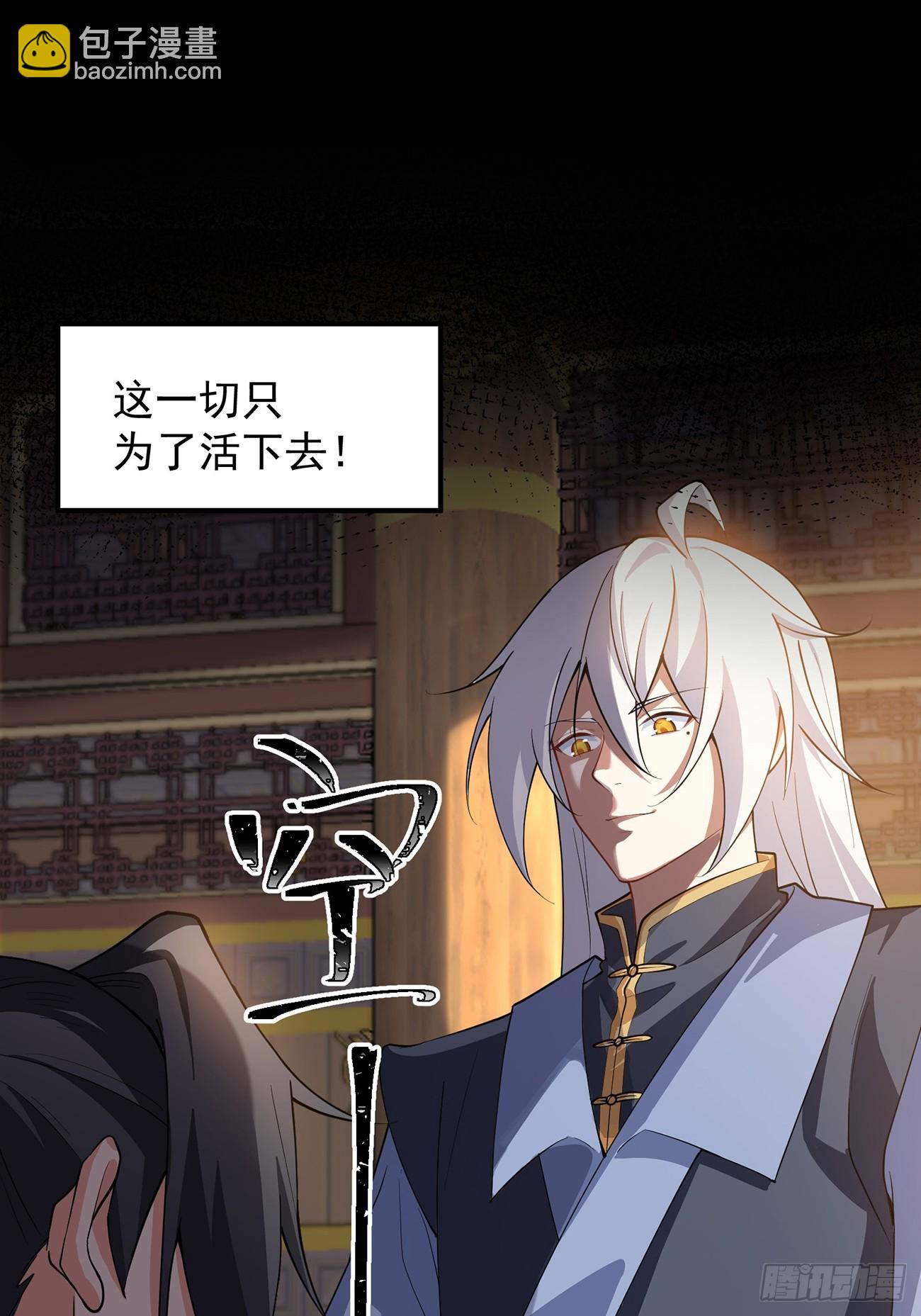 我想做个好人啊~~(1/2)-第1话