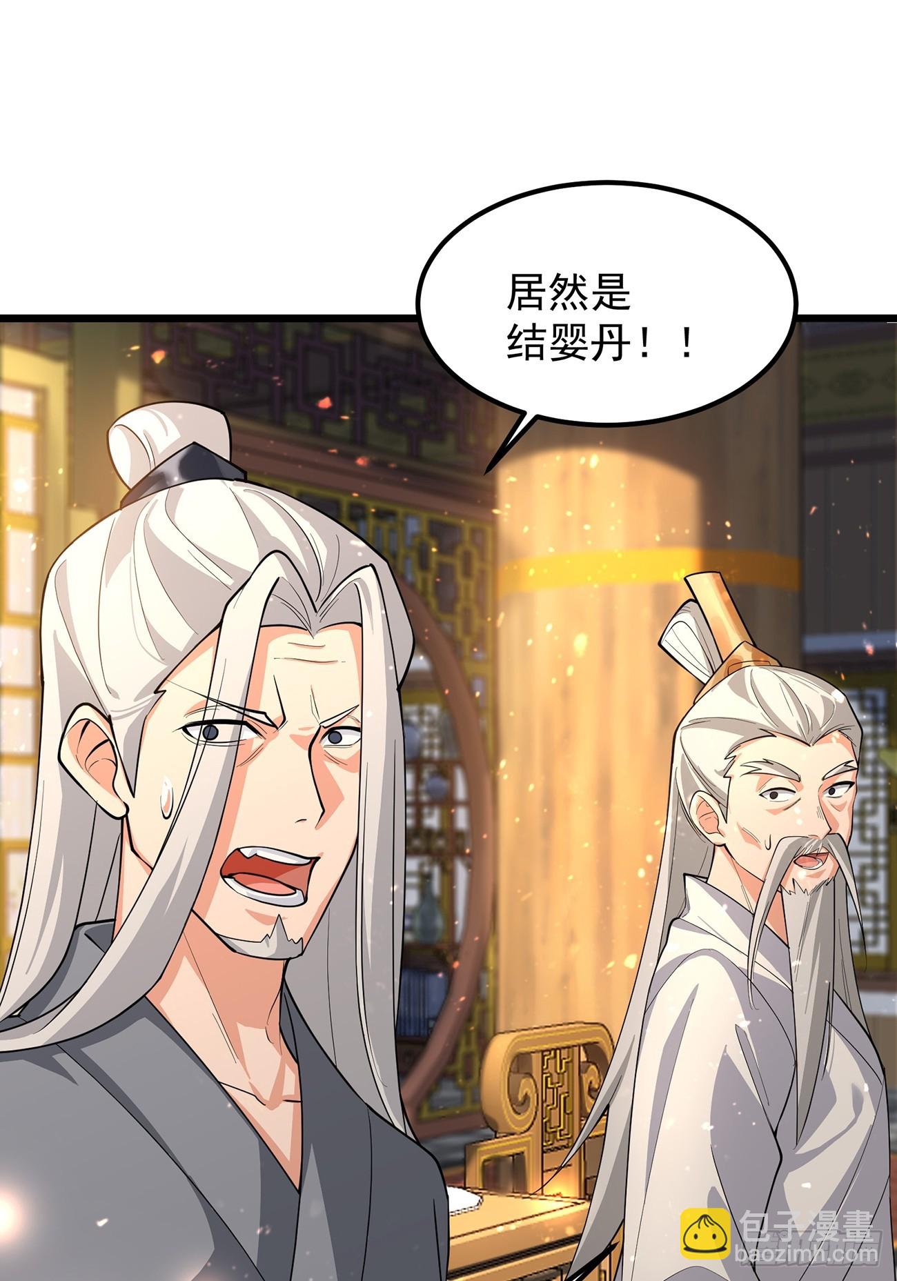 我想做个好人啊~~(1/2)-第1话