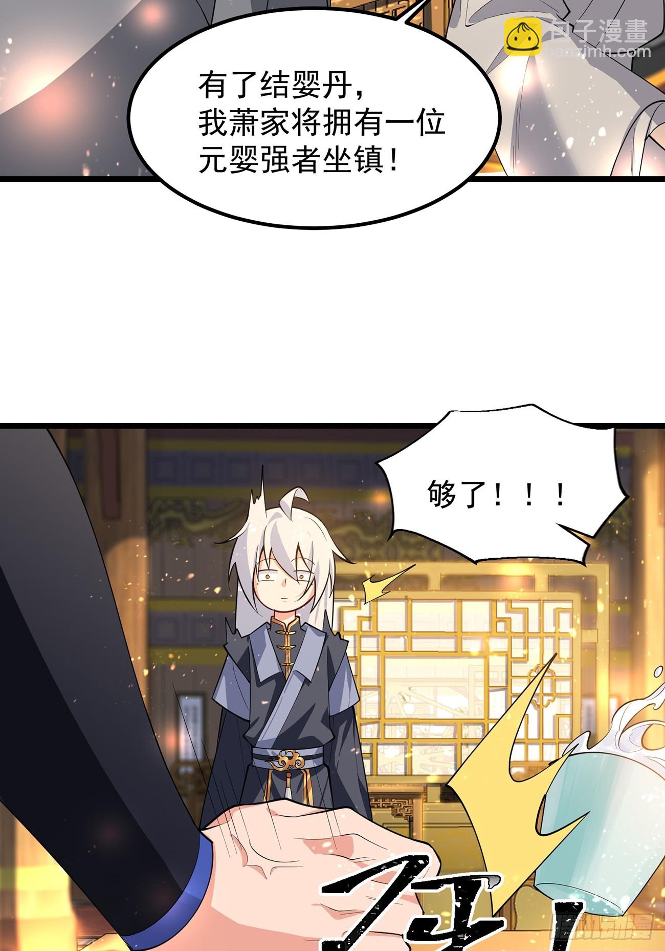 我想做个好人啊~~(1/2)-第1话