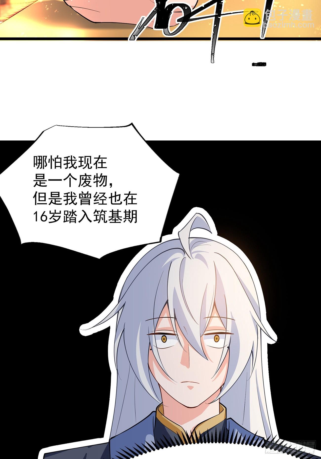 我想做个好人啊~~(1/2)-第1话