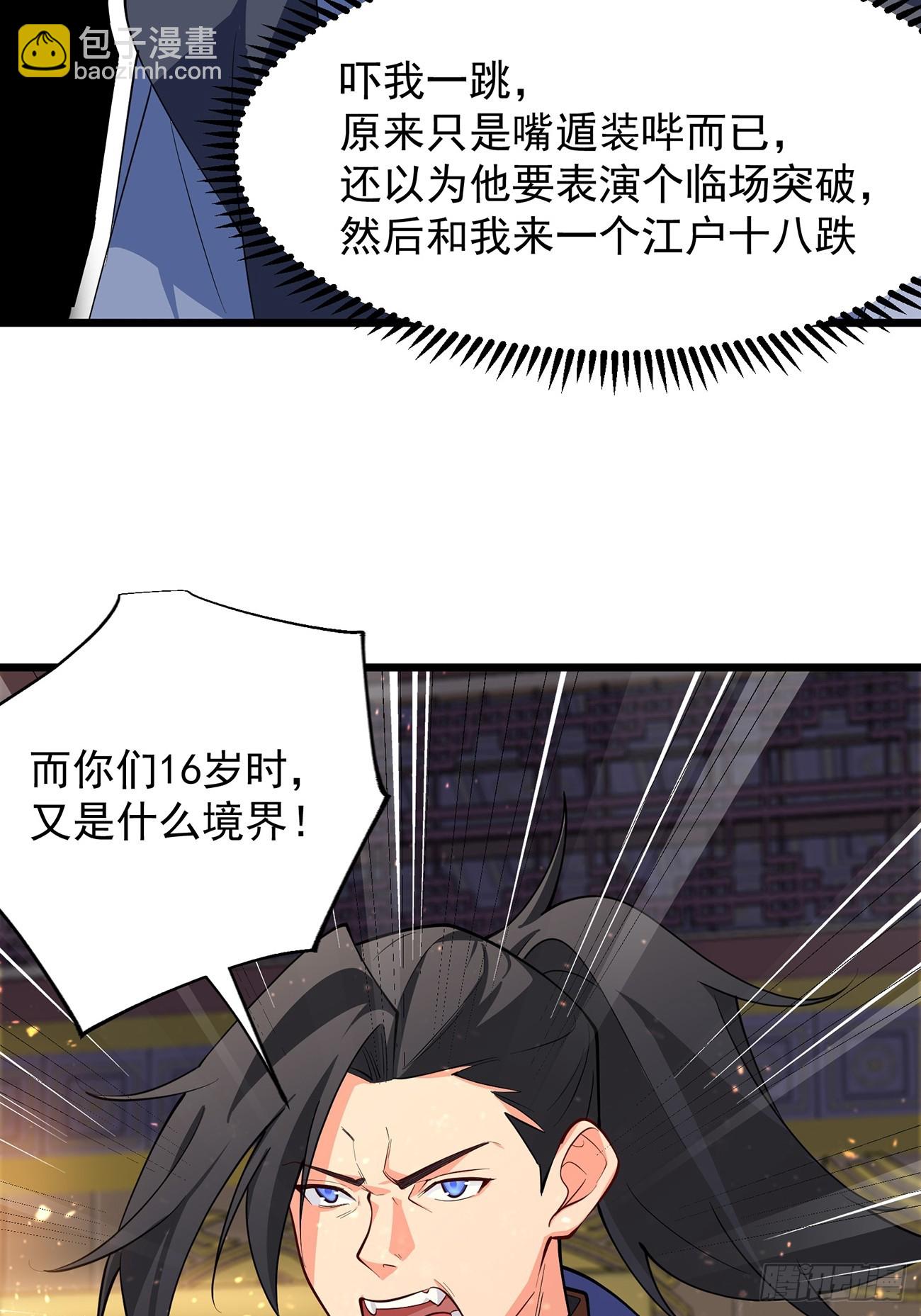 我想做个好人啊~~(1/2)-第1话