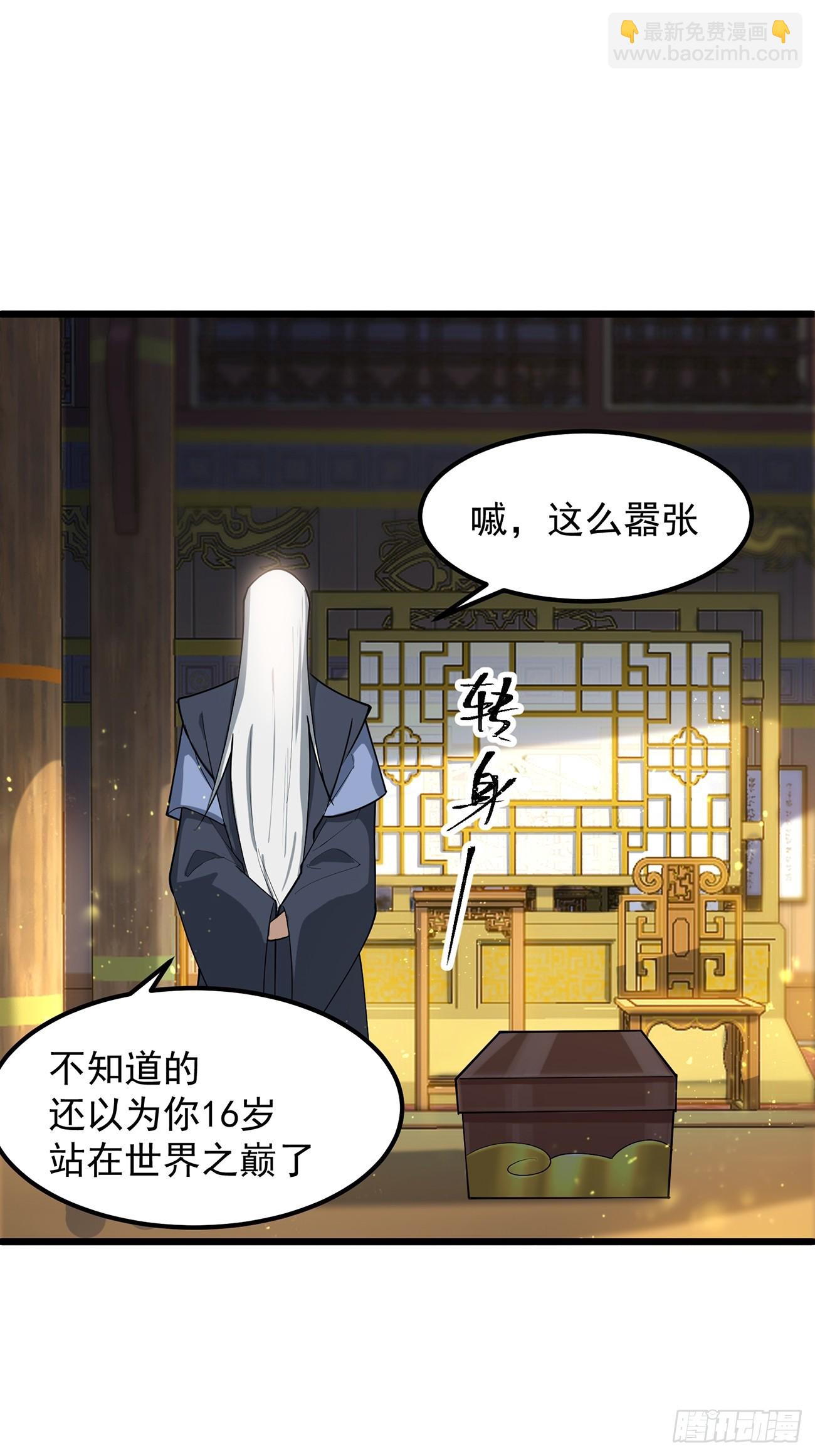 我想做个好人啊~~(1/2)-第1话