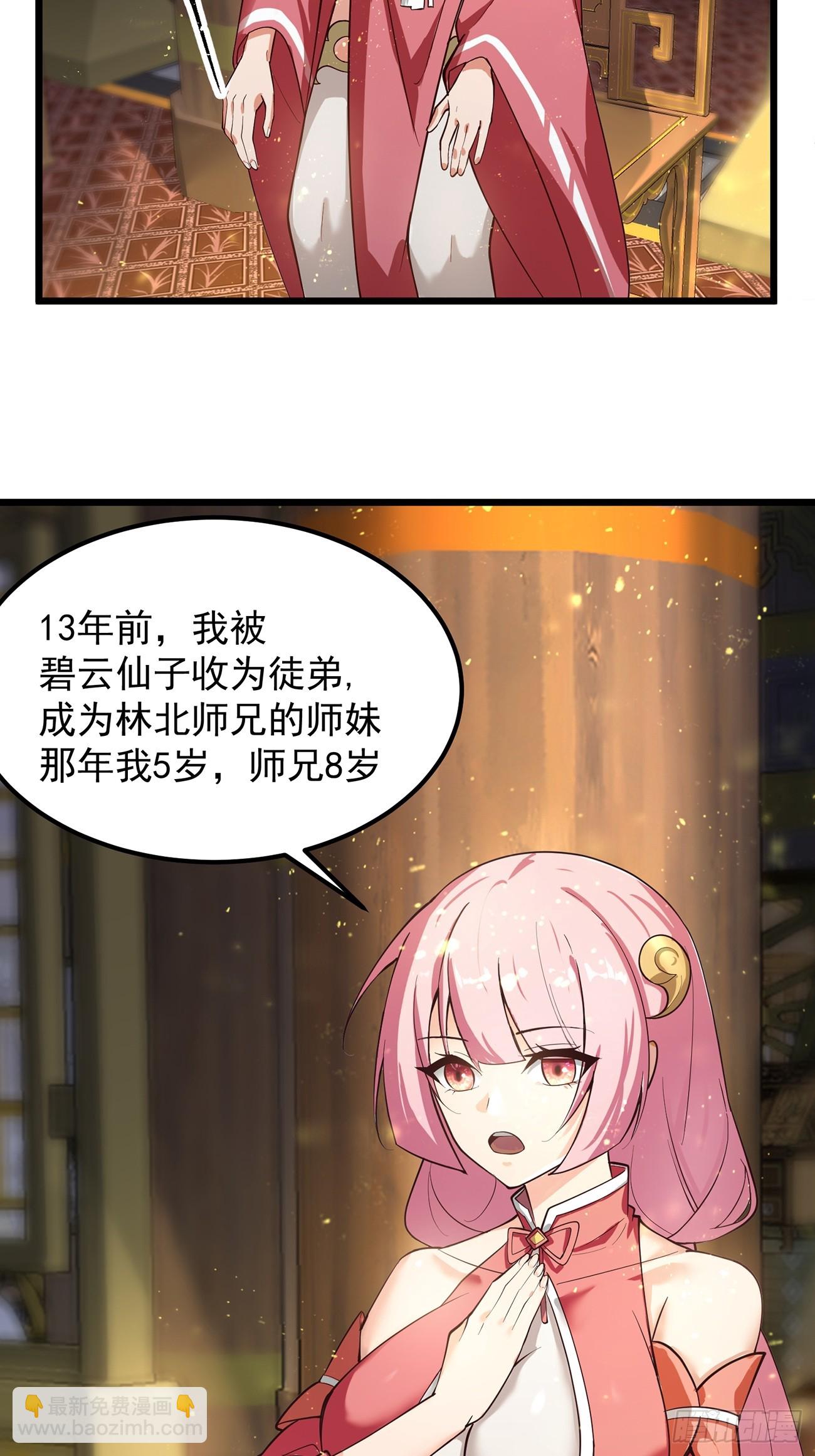 我想做个好人啊~~(1/2)-第1话